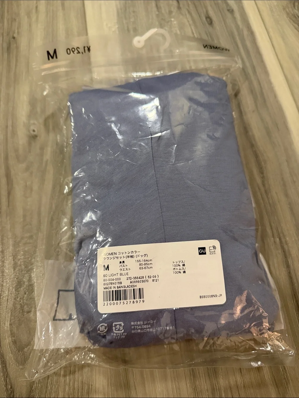 NWT GU Blue Lounge Set Pajamas with Dog Print from Japan